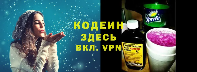 Кодеиновый сироп Lean Purple Drank  Сим 